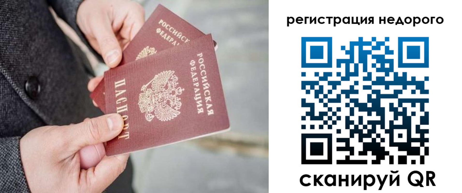 прописка для кредита в Малгобеке