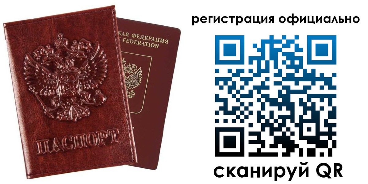 миграционный учет в Малгобеке